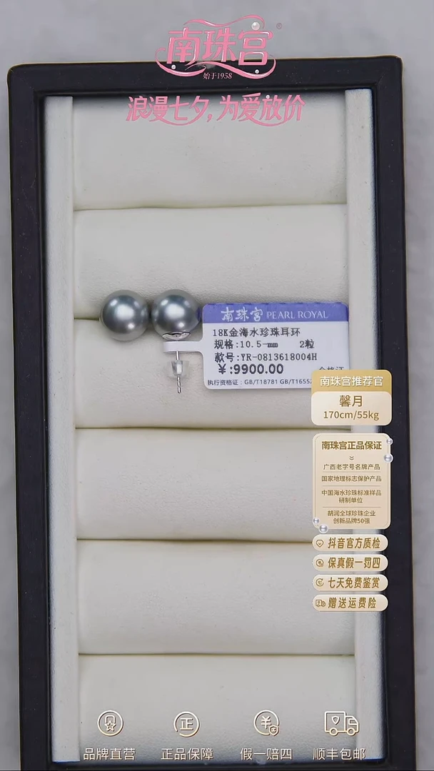 耳饰18K金镶嵌海水珍珠10-11mm