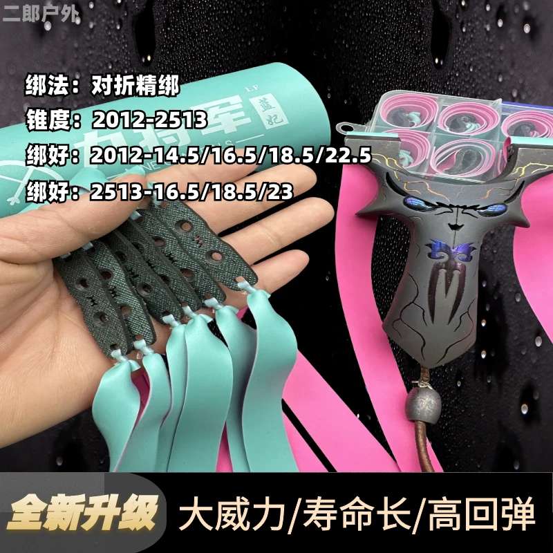 九将军四代2025款蓝妃2012-2513锥度暴力高回弹扁皮筋防冻四季款