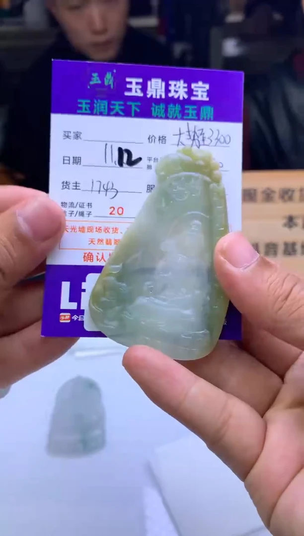 未镶嵌定制翡翠小*袄  F0503233