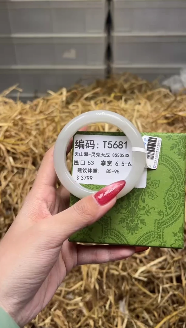 未镶嵌手镯石英质玉T5681