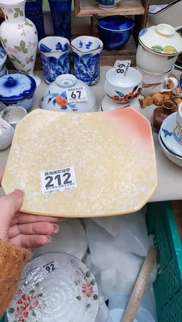 【闪购商品】瓷片212雅淘阁欢迎您的光临