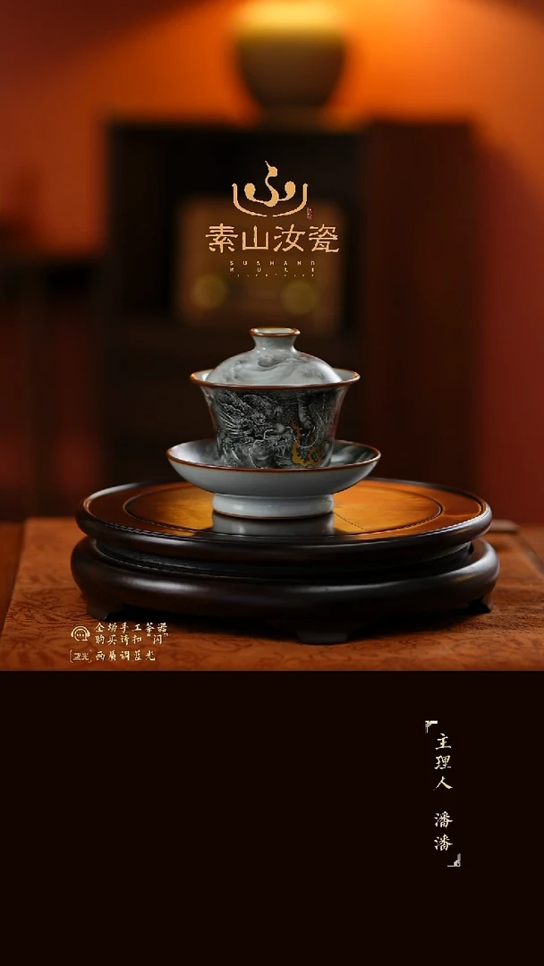 H**a柴窑藏器墨龙马蹄三才盖碗