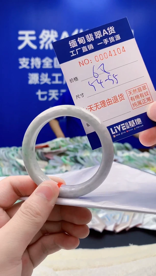 未镶嵌手镯翡翠04