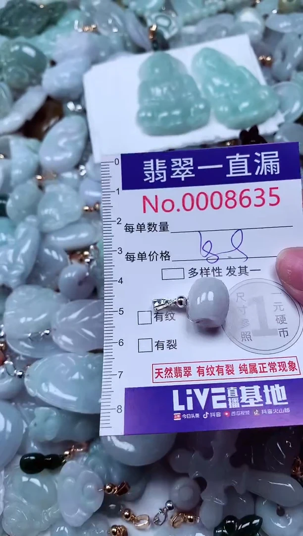 吊坠(不含链)未镶嵌翡翠8635