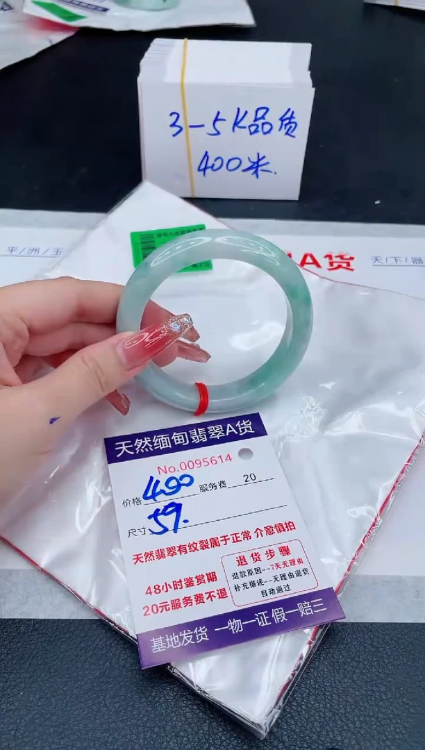 未镶嵌手镯翡翠400.00