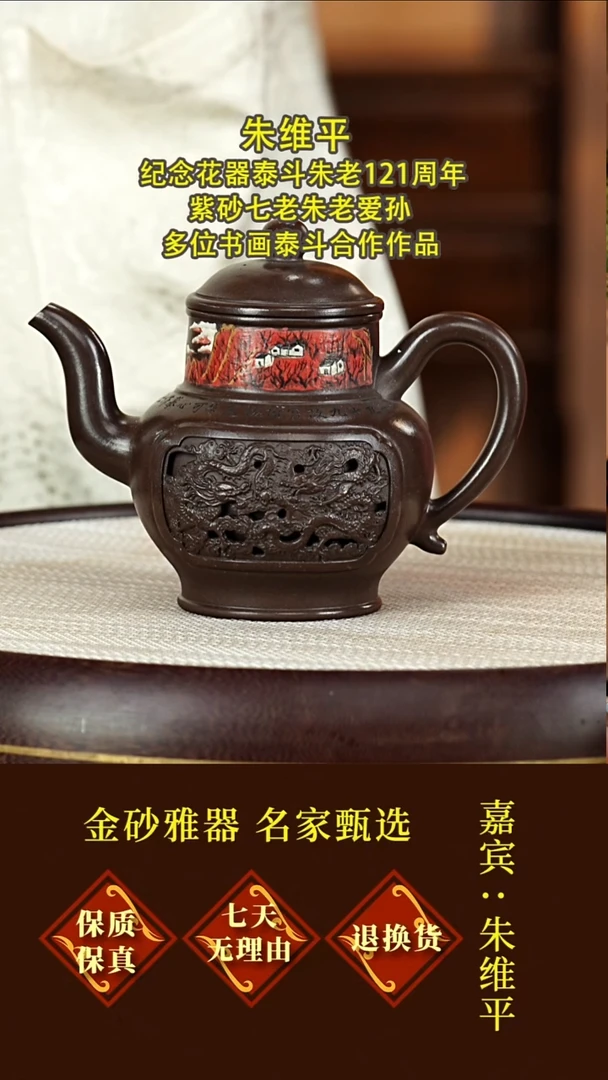 茶壶紫砂57 朱维平  龙纹叠韵  老紫泥  400毫升