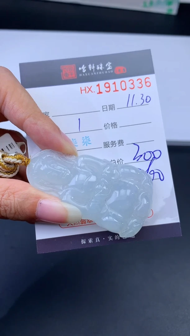 未镶嵌挂件翡翠哈轩 挂件1