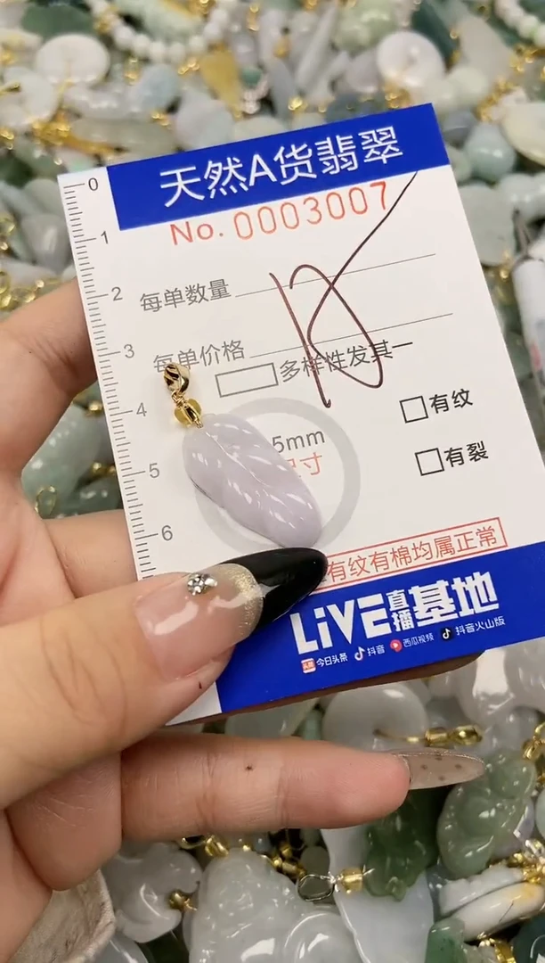 【闪购商品】翡翠颈饰未镶嵌天然A货翡翠