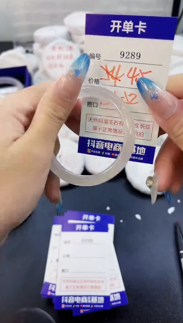 玛瑙/玉髓手镯未镶嵌9289