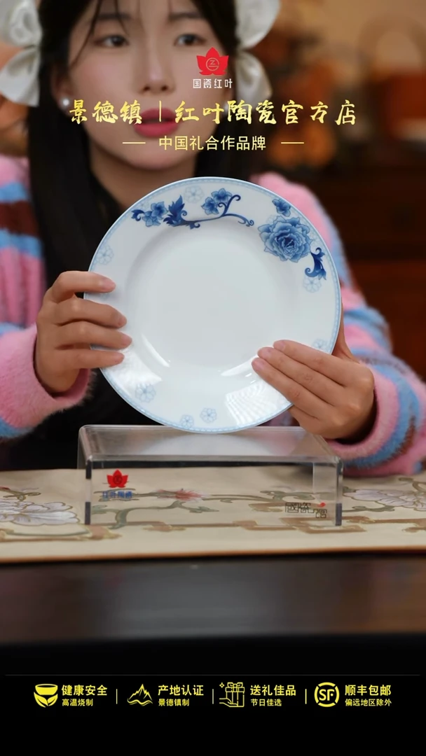 【闪购商品】1个正价8英寸清游汤盘-玫瑰情人