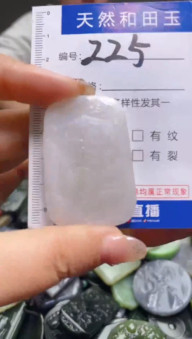 颈饰未镶嵌和田玉225