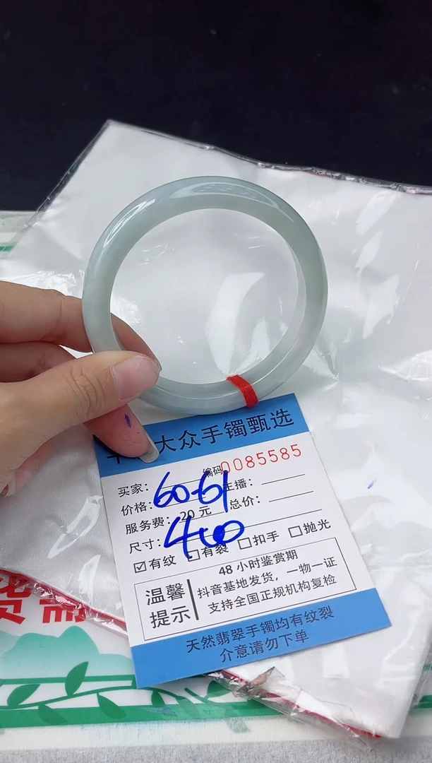 【闪购商品】翡翠手镯未镶嵌翡翠手镯