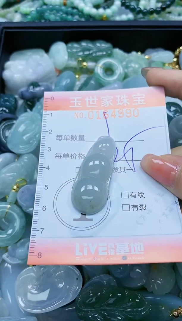 【闪购商品】翡翠颈饰未镶嵌闪购0164990