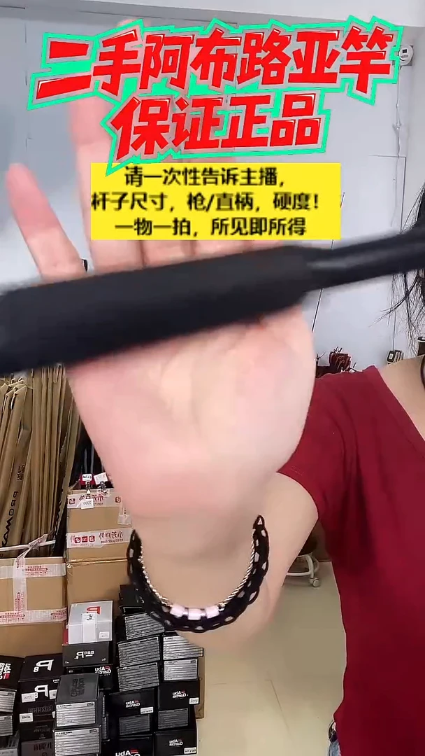 碳素7462二手阿布黑马仕3代2.9  M,  直柄两节半