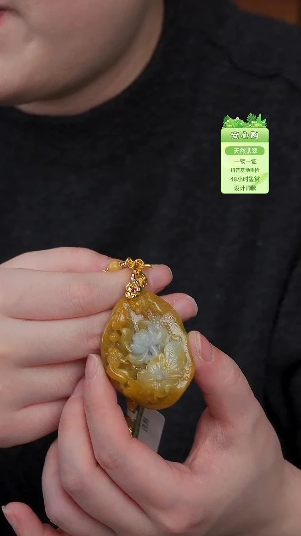 颈饰未镶嵌翡翠325