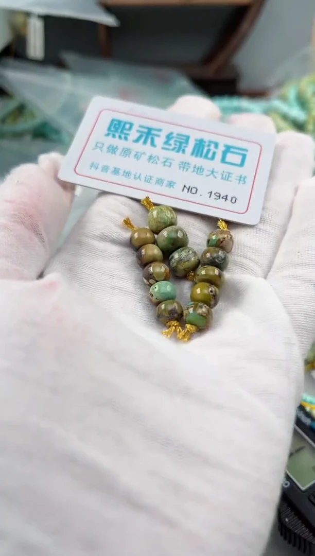 未镶嵌玉髓玛瑙/玉髓1940