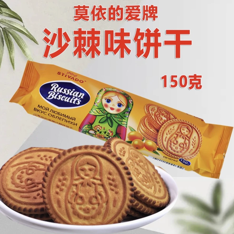 拍一发四俄罗斯进口莫依的爱品牌沙棘口味可可蔓越莓果味早餐零食