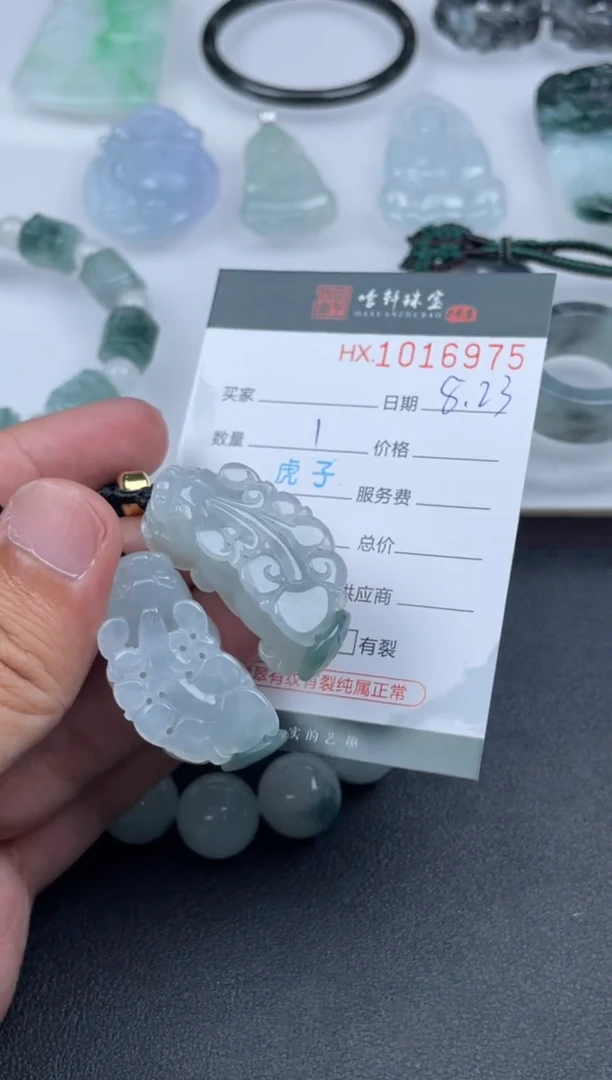 未镶嵌挂件翡翠哈轩  挂件1+1