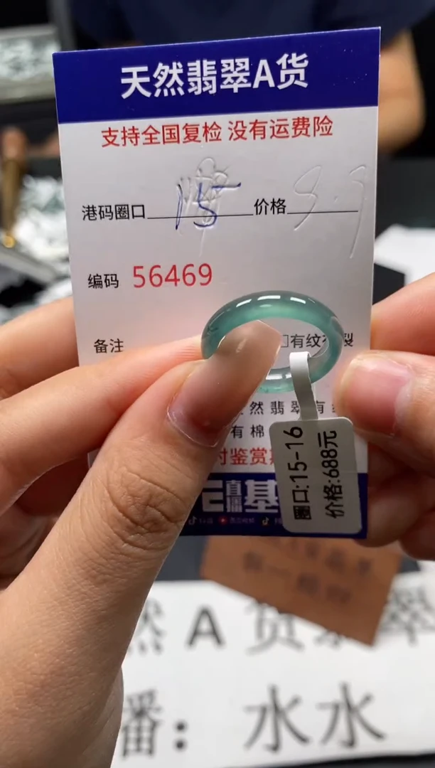 未镶嵌戒指翡翠天然A货翡翠6469