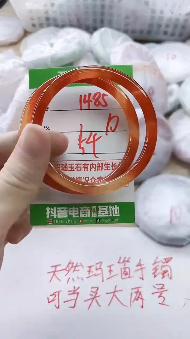 玛瑙/玉髓手镯未镶嵌1485