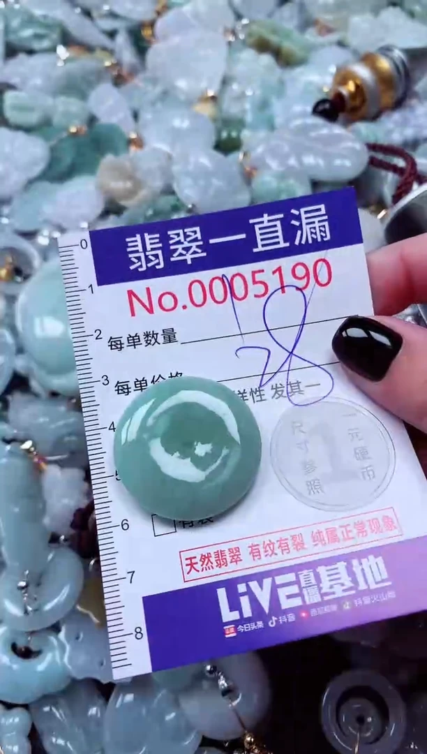 吊坠(不含链)未镶嵌翡翠5190