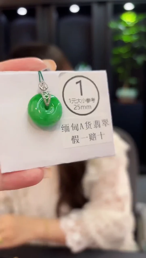 吊坠(不含链)18K金镶嵌翡翠 缅料A货/支持复检/一件