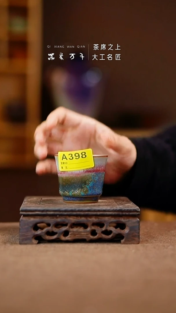 「器象万千」钧瓷手作美器 A398