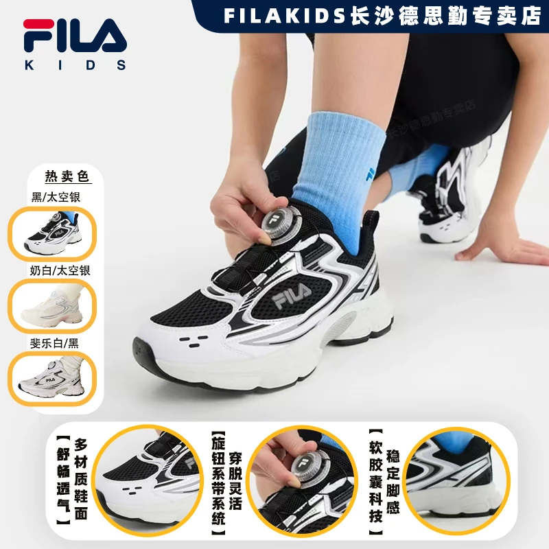 FILA斐乐儿童鞋【天马鞋】秋季网面透气防滑休闲运动鞋K55B521109F
