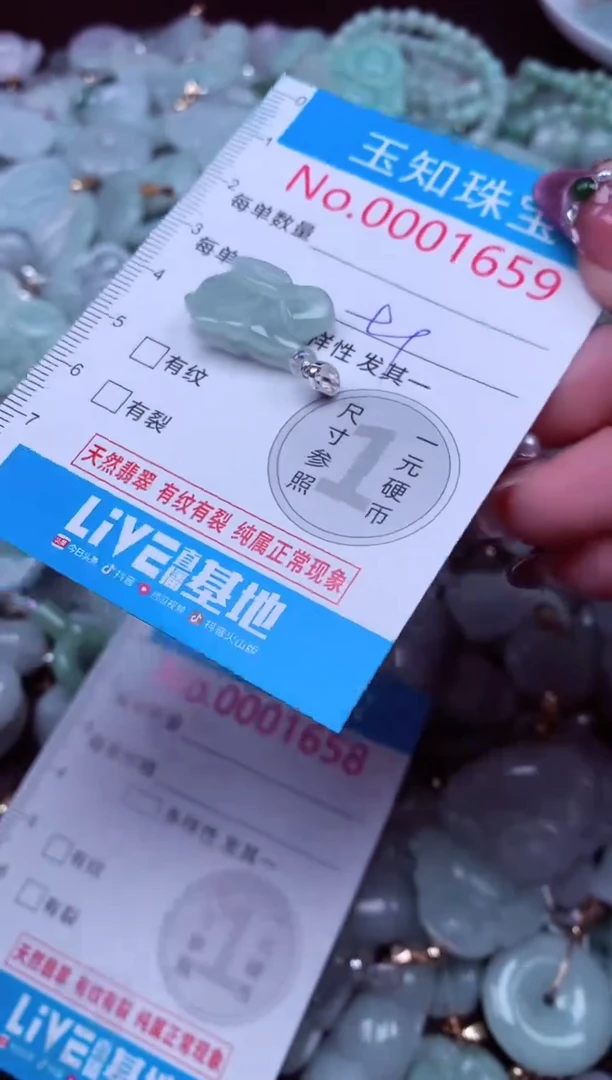 吊坠(不含链)未镶嵌翡翠1659