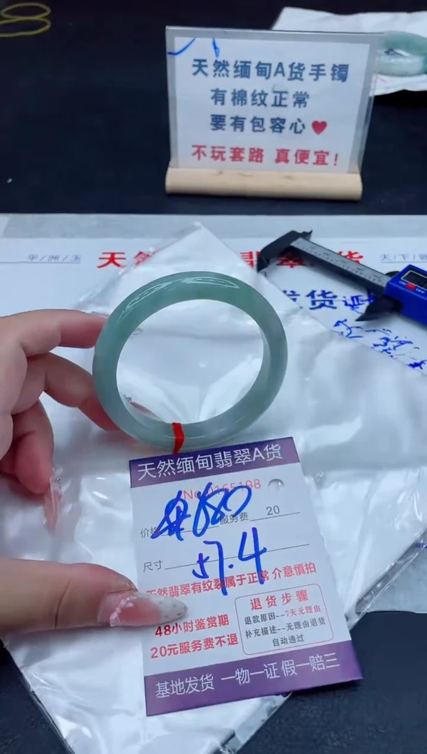 未镶嵌手镯翡翠680.00