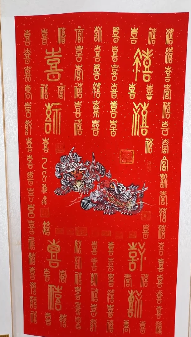 国画百喜戏百戏百戏喜