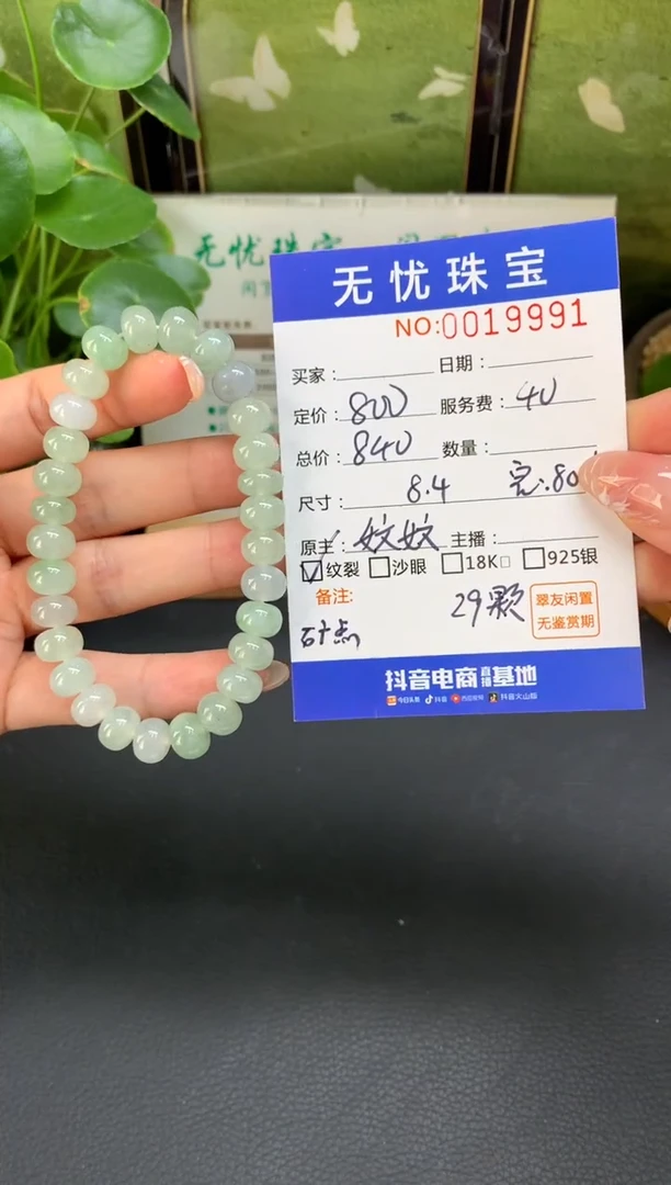 未镶嵌定制翡翠重****7A694