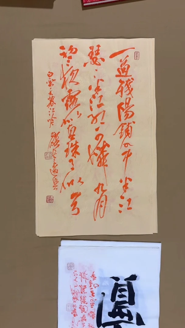 书法冯尚杰老师书法福利