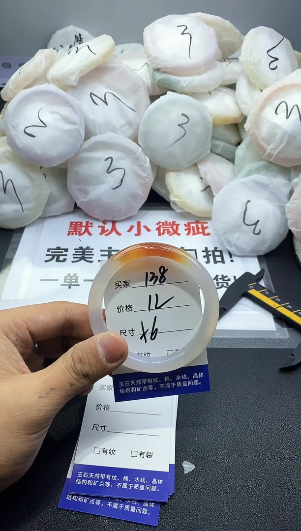 玛瑙/玉髓手镯未镶嵌138