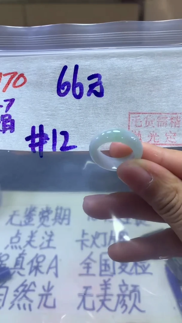 【闪购商品】定制翡翠未镶嵌170戒圈12+66元+拍一发一