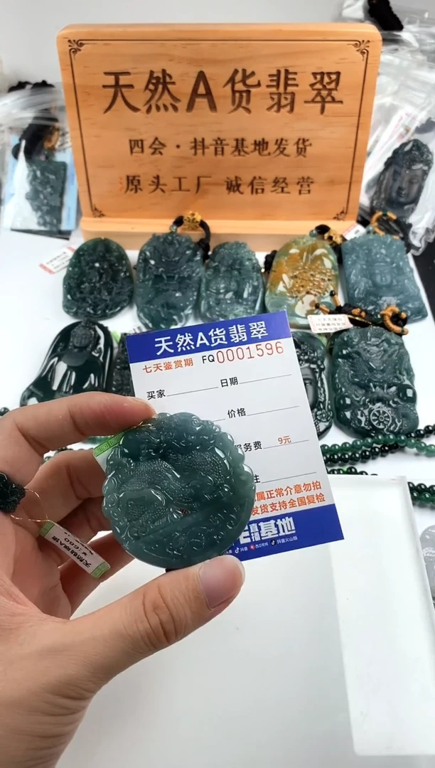 颈饰未镶嵌翡翠多样性随机一件发货 麒麟牌38