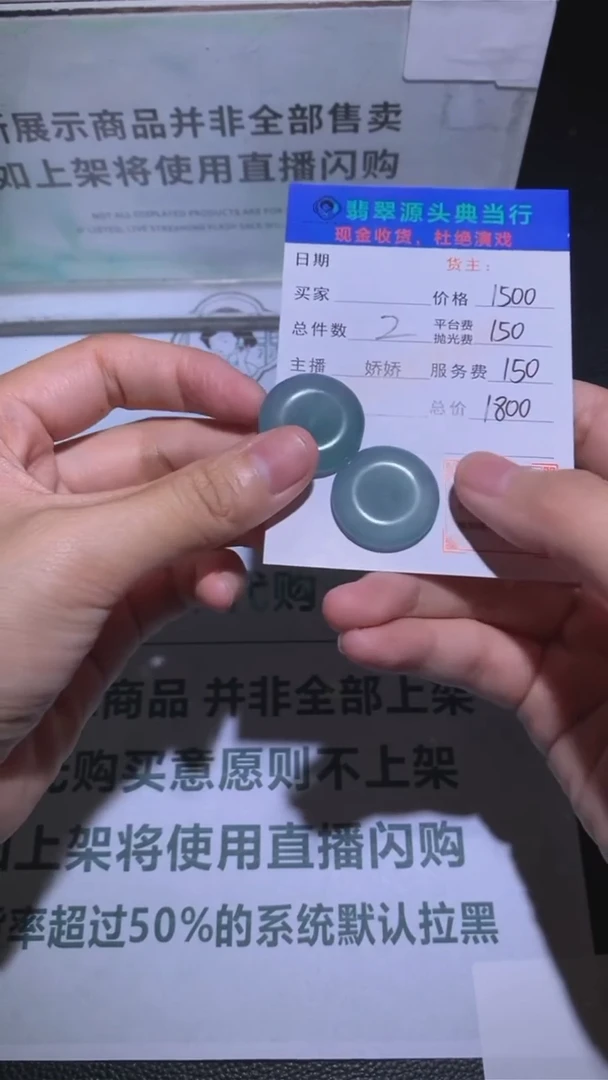 未镶嵌定制翡翠-毛货-不退不换-多样性发货-