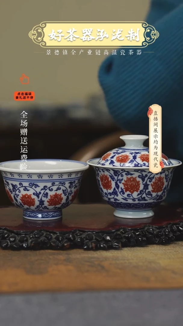 其他釉里红2件套大，，，，，，，，