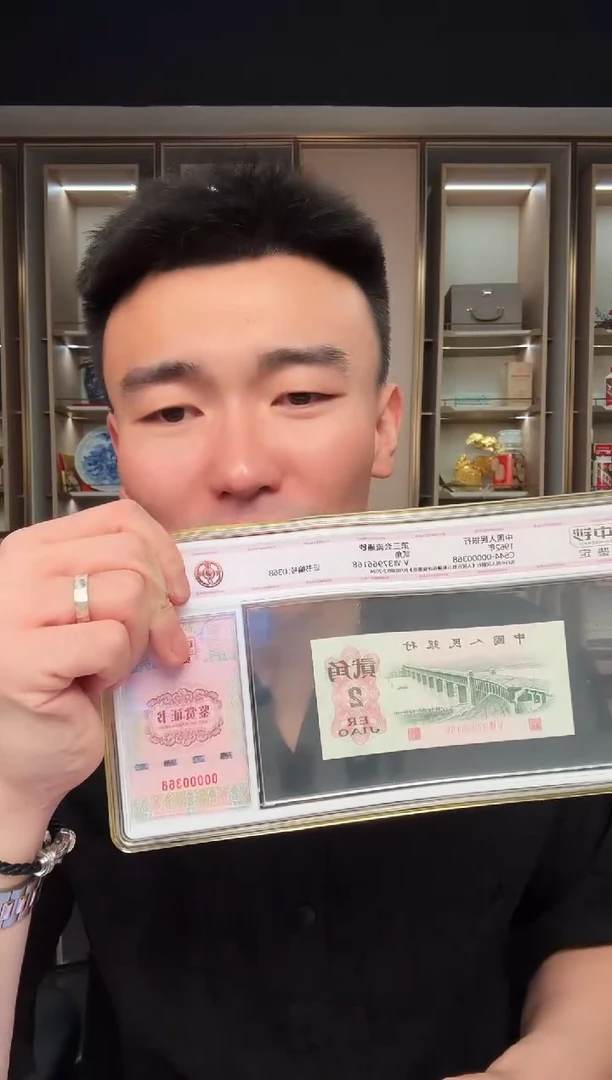 中钞鉴定-三版币两仪通宝单张100无4