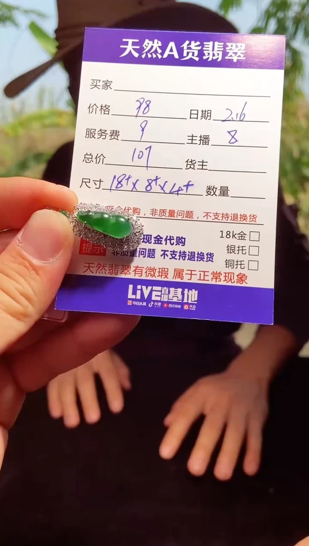 【闪购商品】定制翡翠未镶嵌0364349941多样性发货