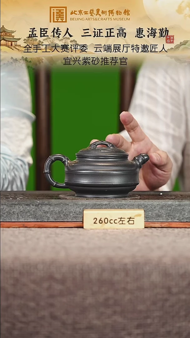 宜兴紫砂茶壶茶壶133