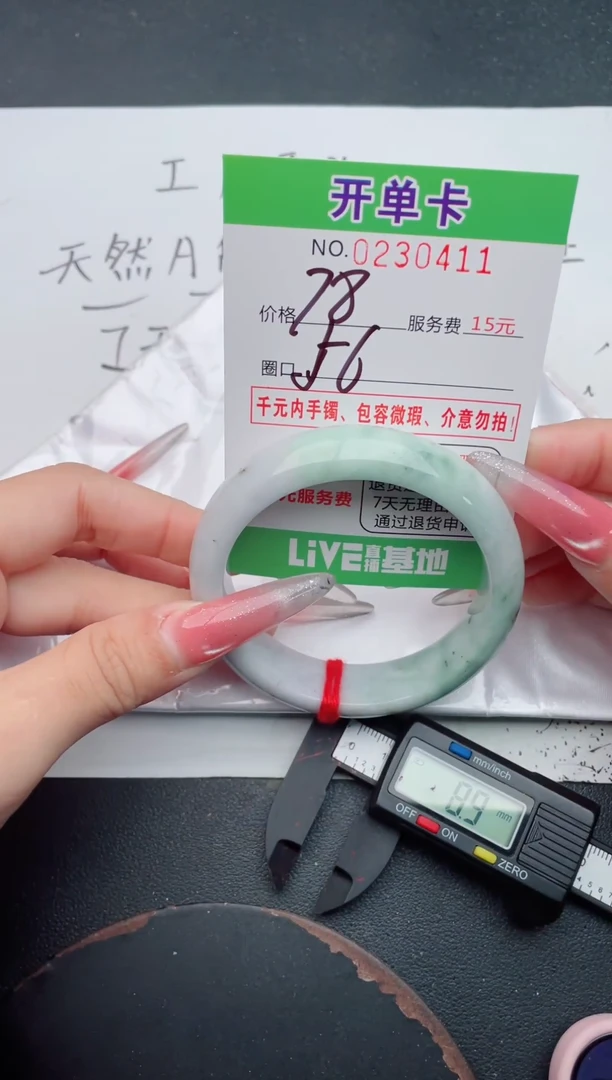 未镶嵌手镯翡翠11