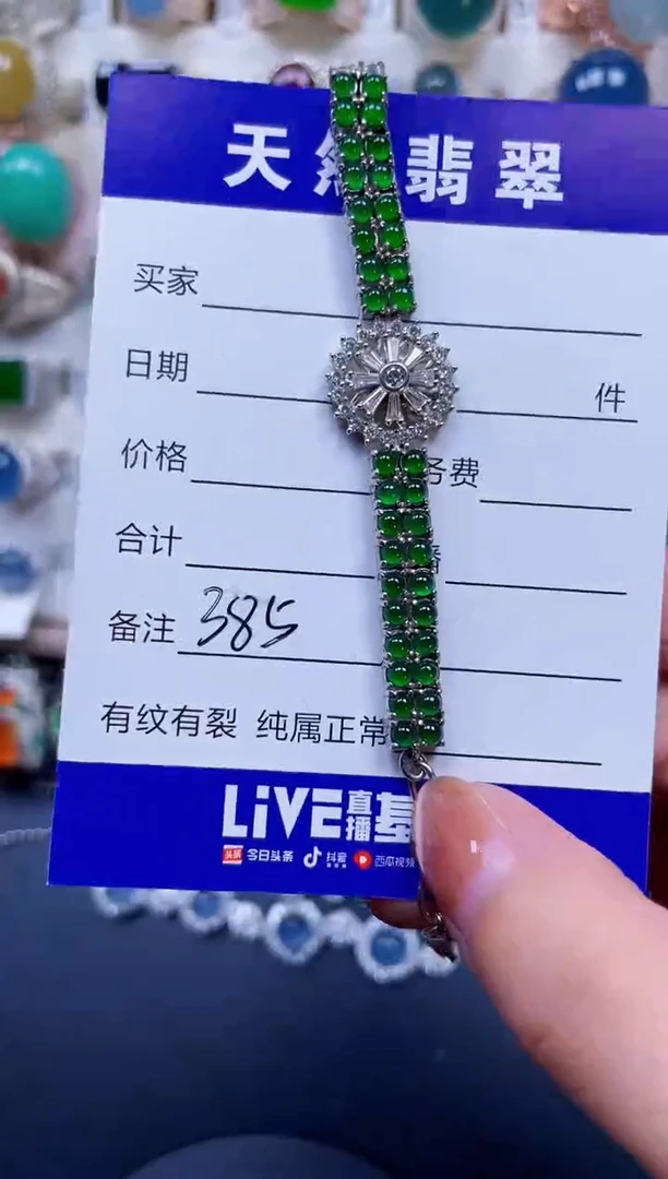 银S925镶嵌手链翡翠385