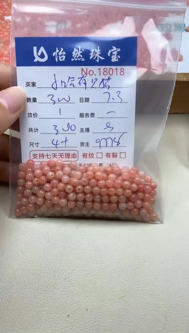 未镶嵌手串翡翠小***猫单：18018