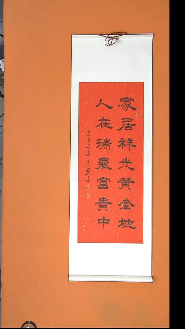 书法王老师书法作品140*45