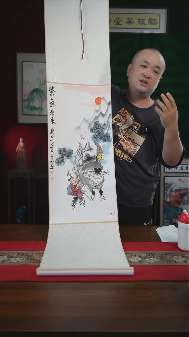书法34*155卷轴紫气东来老子出关图潘