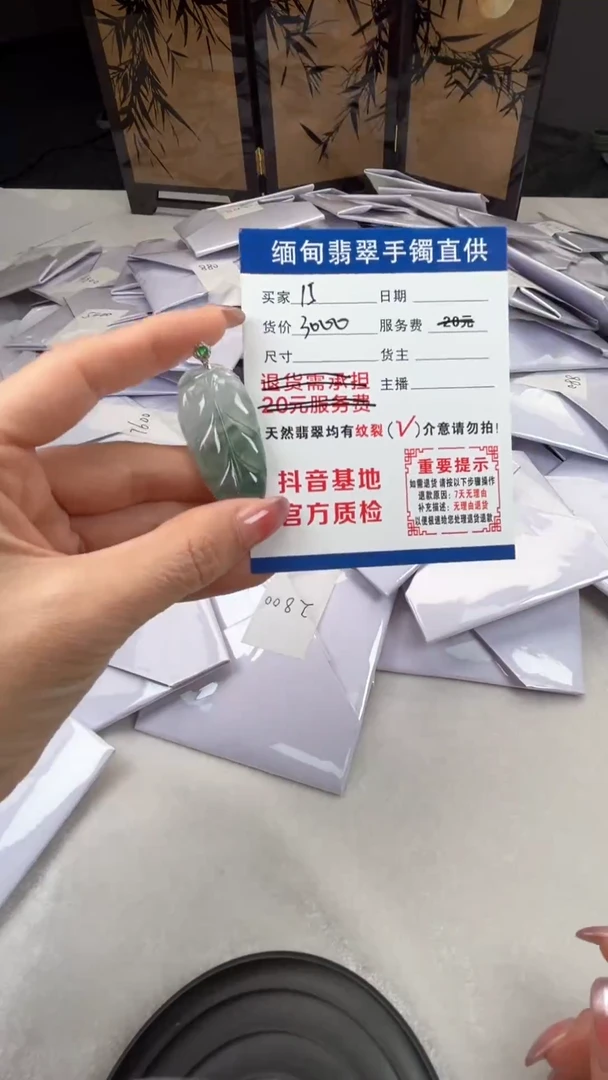 颈饰18K金镶嵌翡翠翡翠叶子