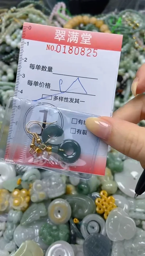 颈饰未镶嵌翡翠闪购0180825多样性发其一
