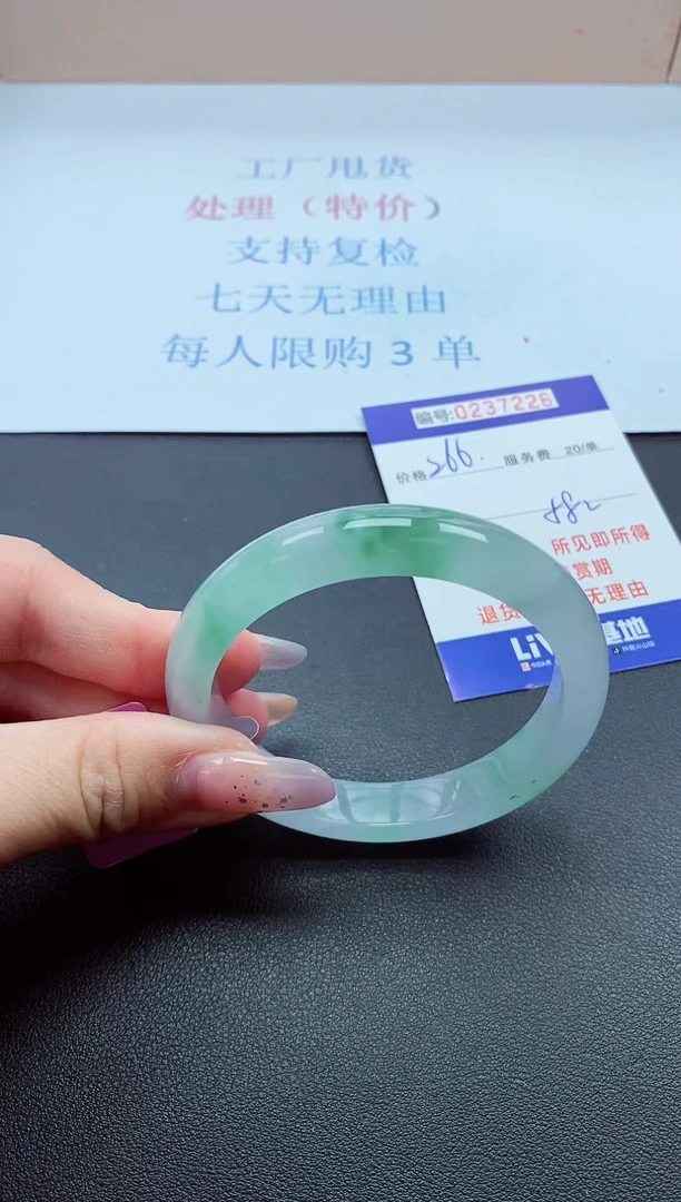 0以实物为准0237226