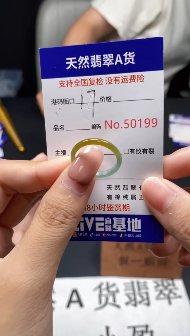 未镶嵌戒指翡翠天然A货翡翠0199